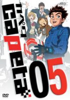 Capeta - DVD 05.jpg